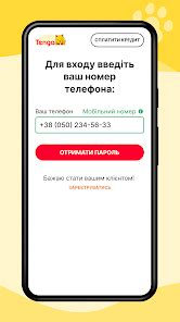 Приложения в Google Play – Тенго